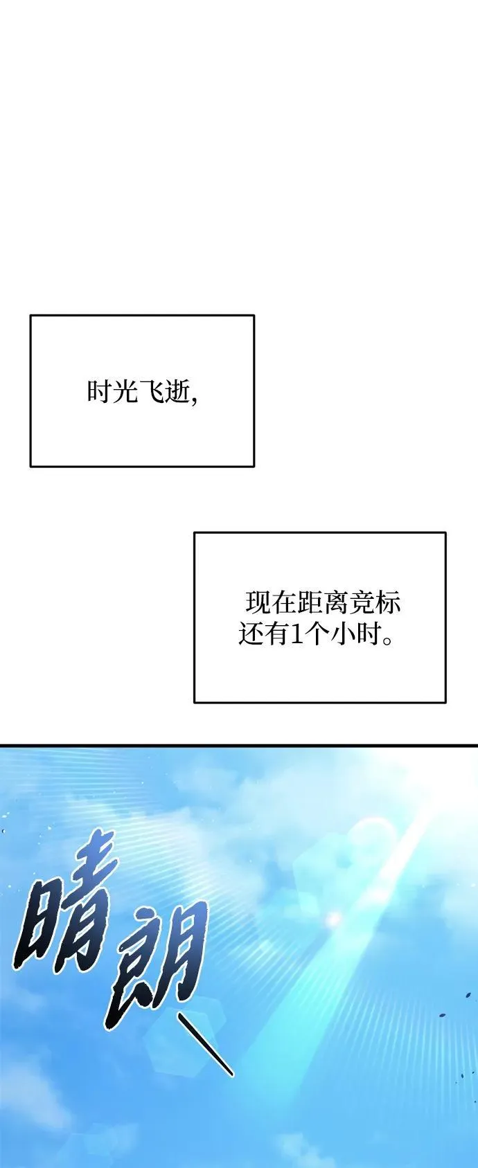 第30话 第51页