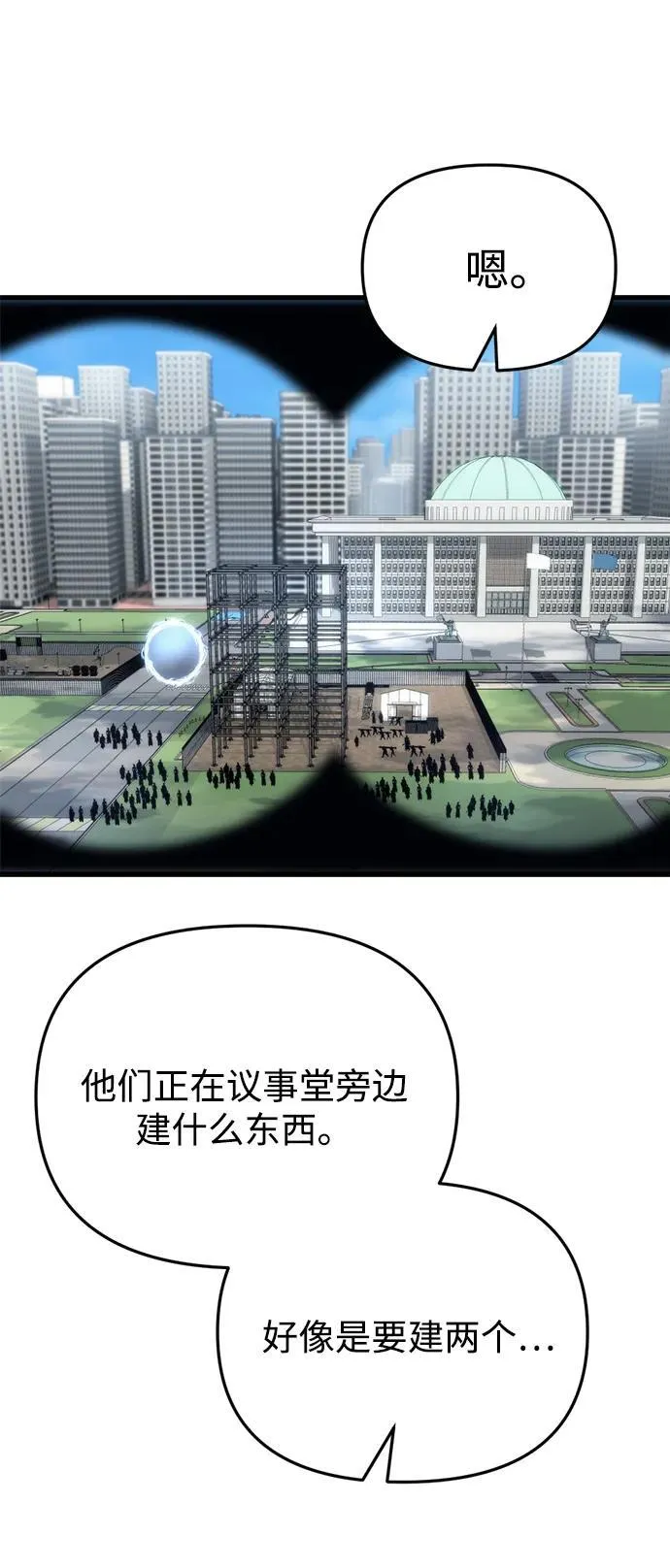 第30话 第63页