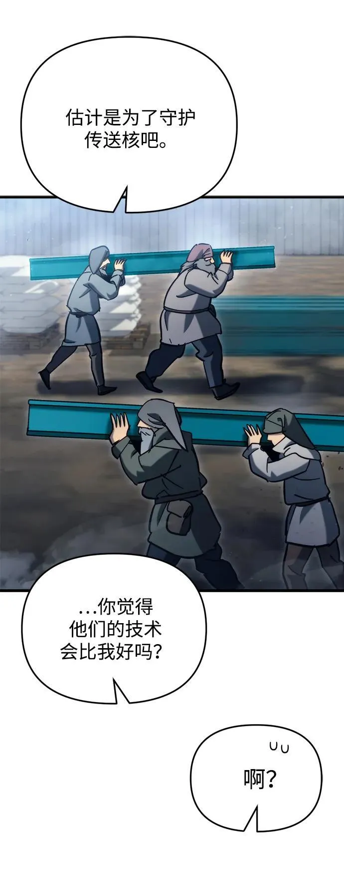 第30话 第64页