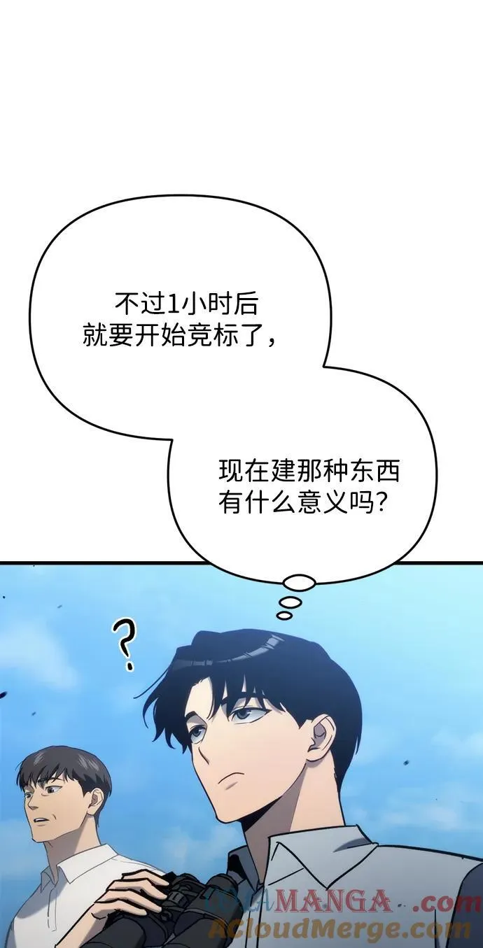 第30话 第65页