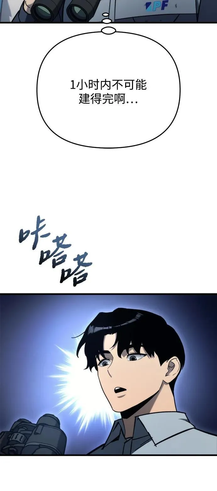 第30话 第66页