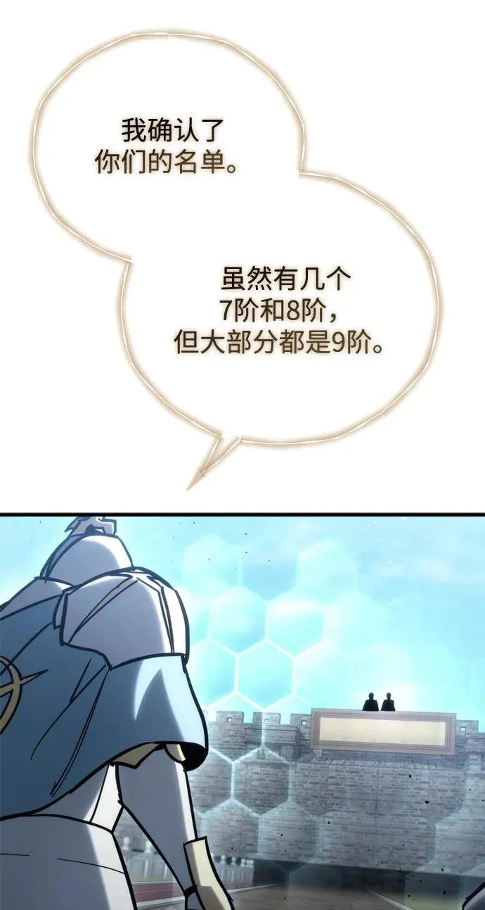 第30话 第70页