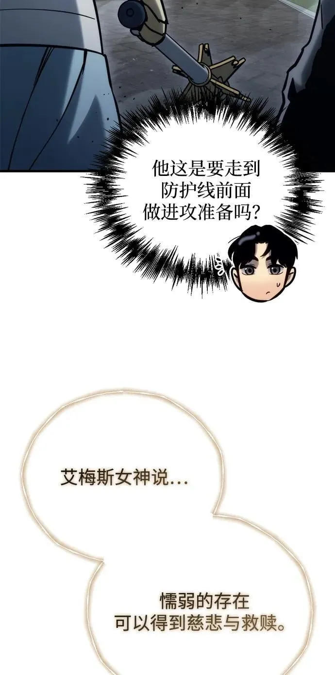 第30话 第71页