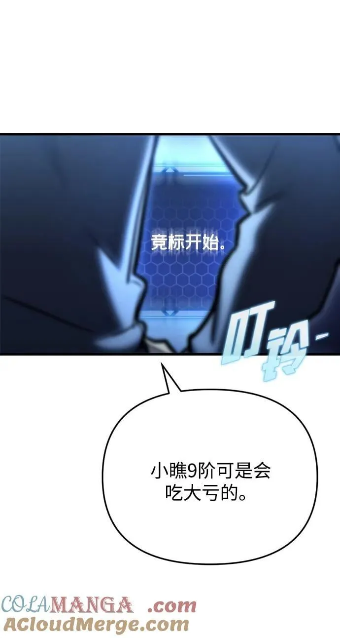 第30话 第77页