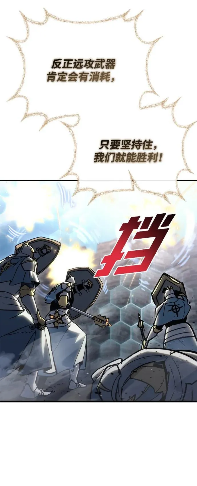 第30话 第92页