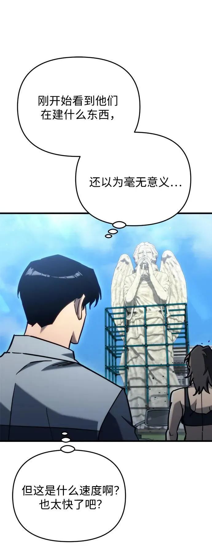 第30话 第120页