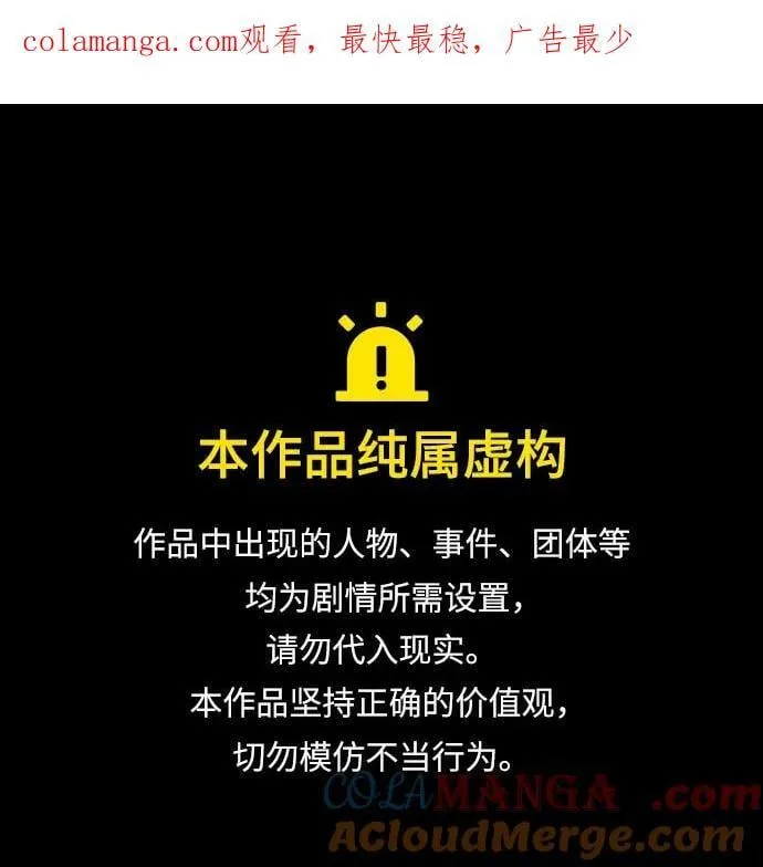 第31话 第1页