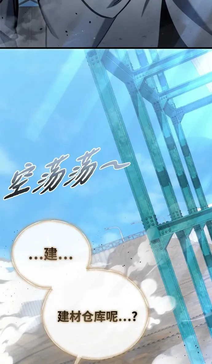 第31话 第3页