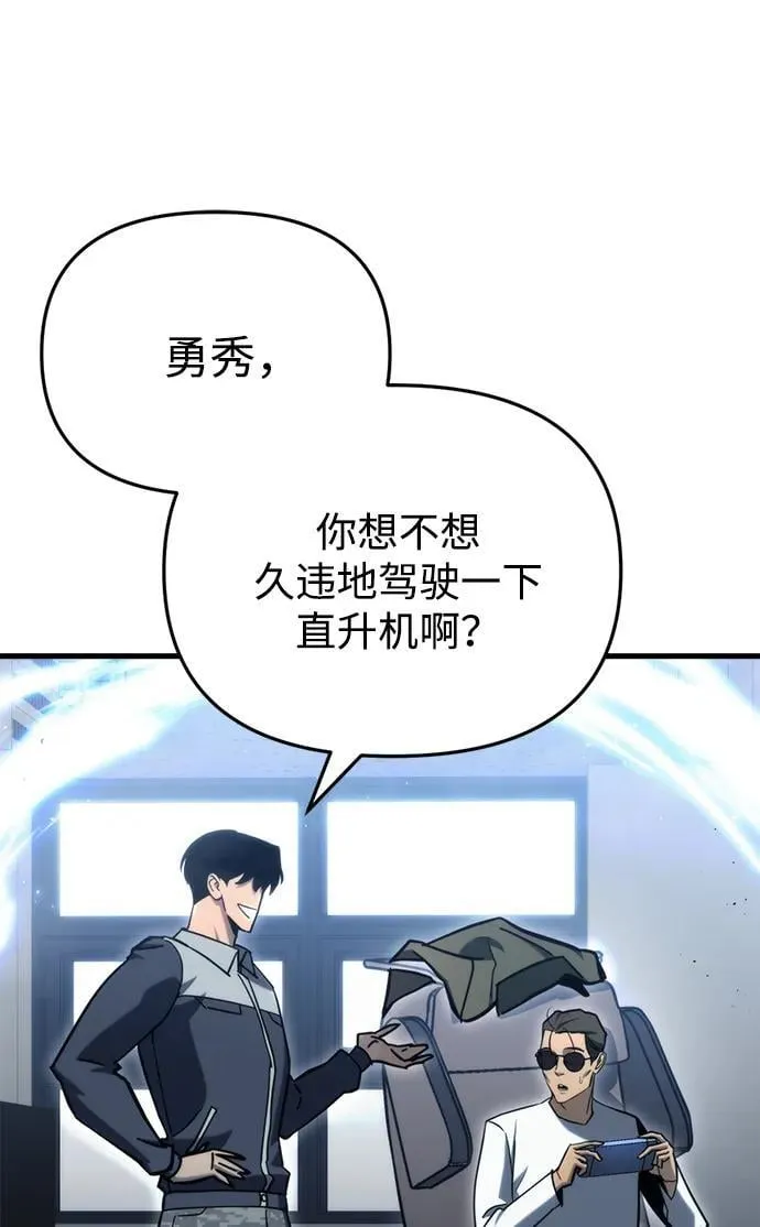 第31话 第6页
