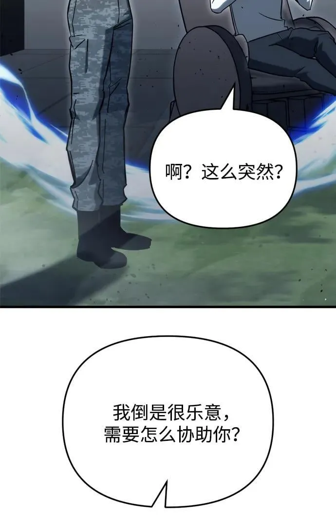 第31话 第7页