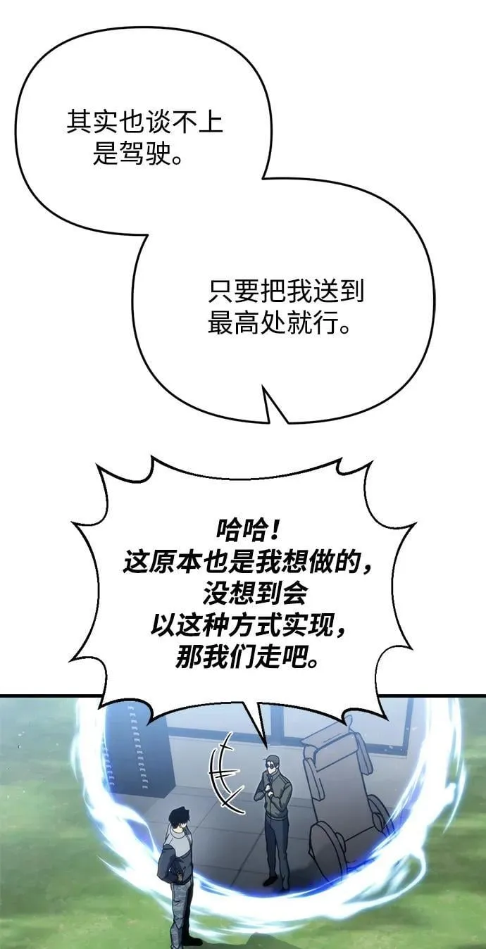 第31话 第8页