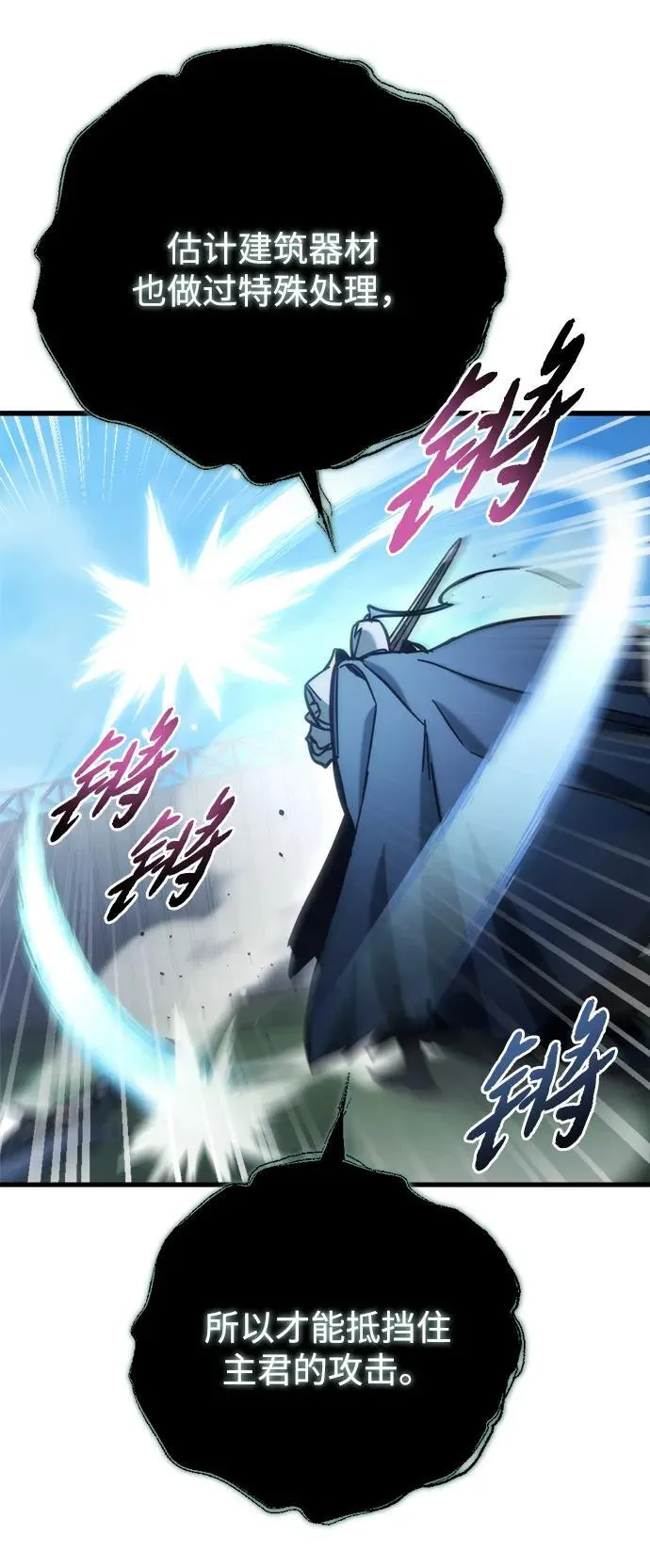 第31话 第24页