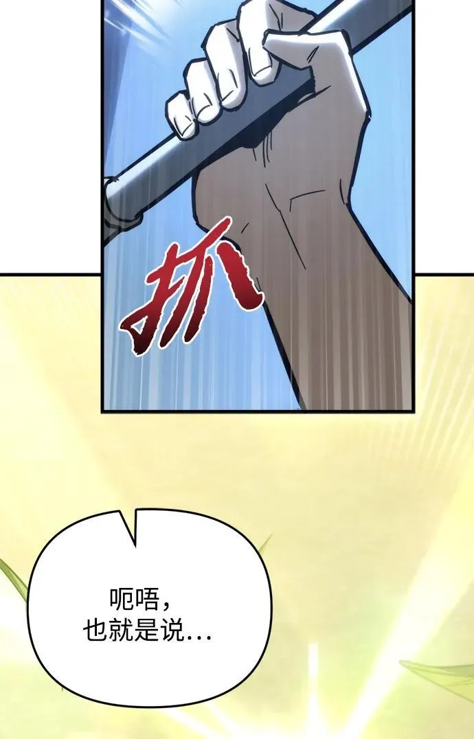 第31话 第27页