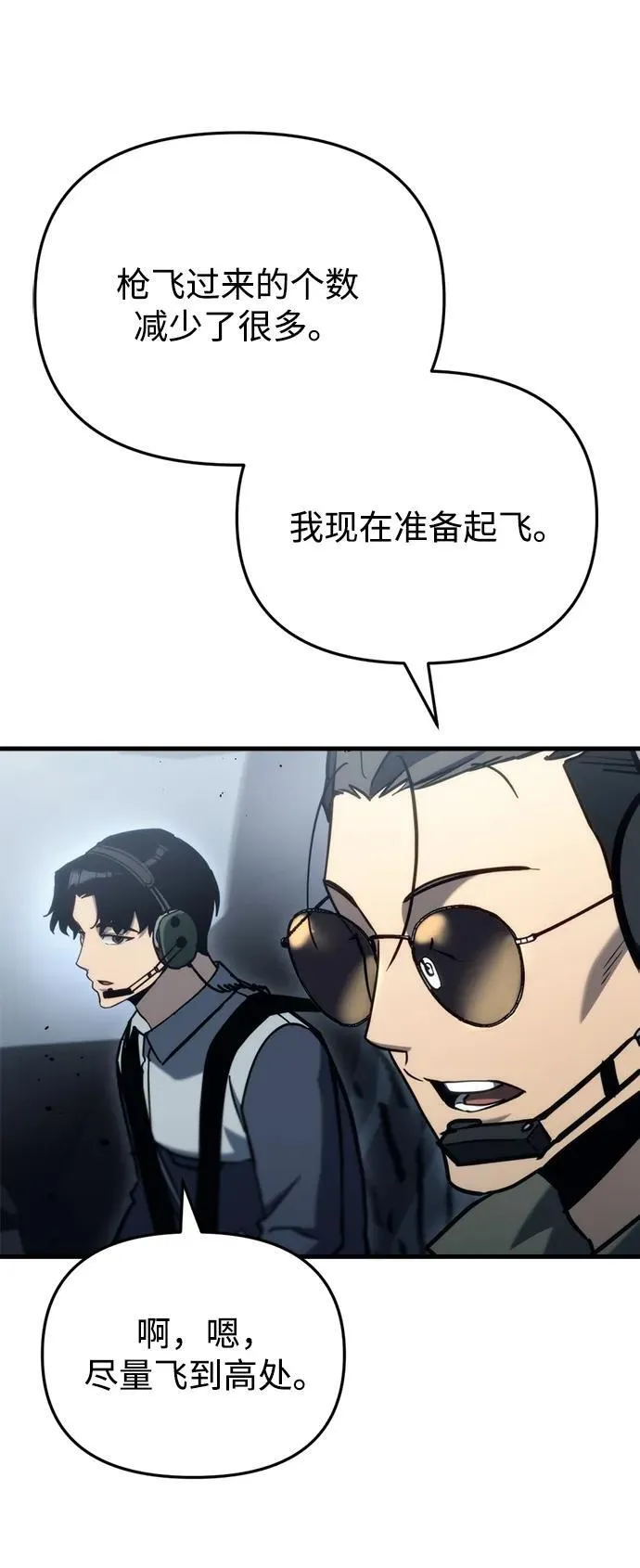 第31话 第32页