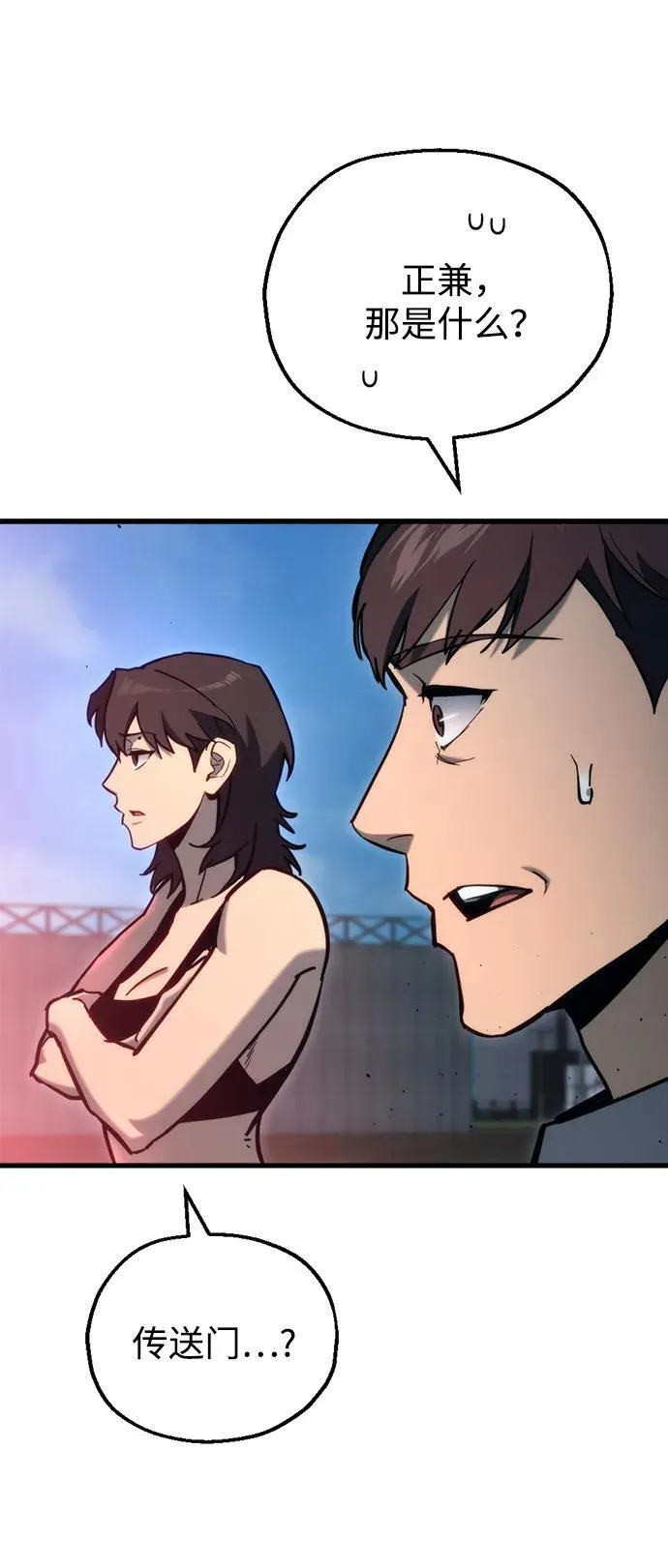 第31话 第58页
