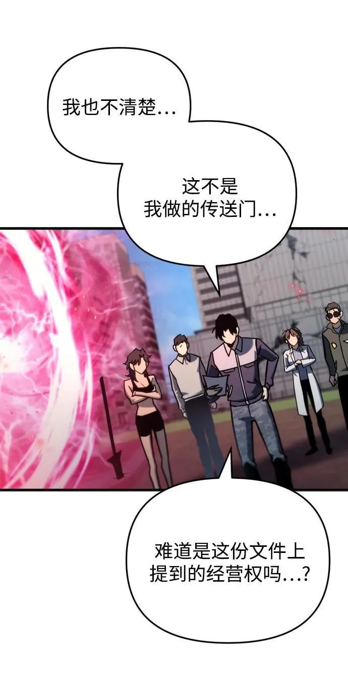 第31话 第59页