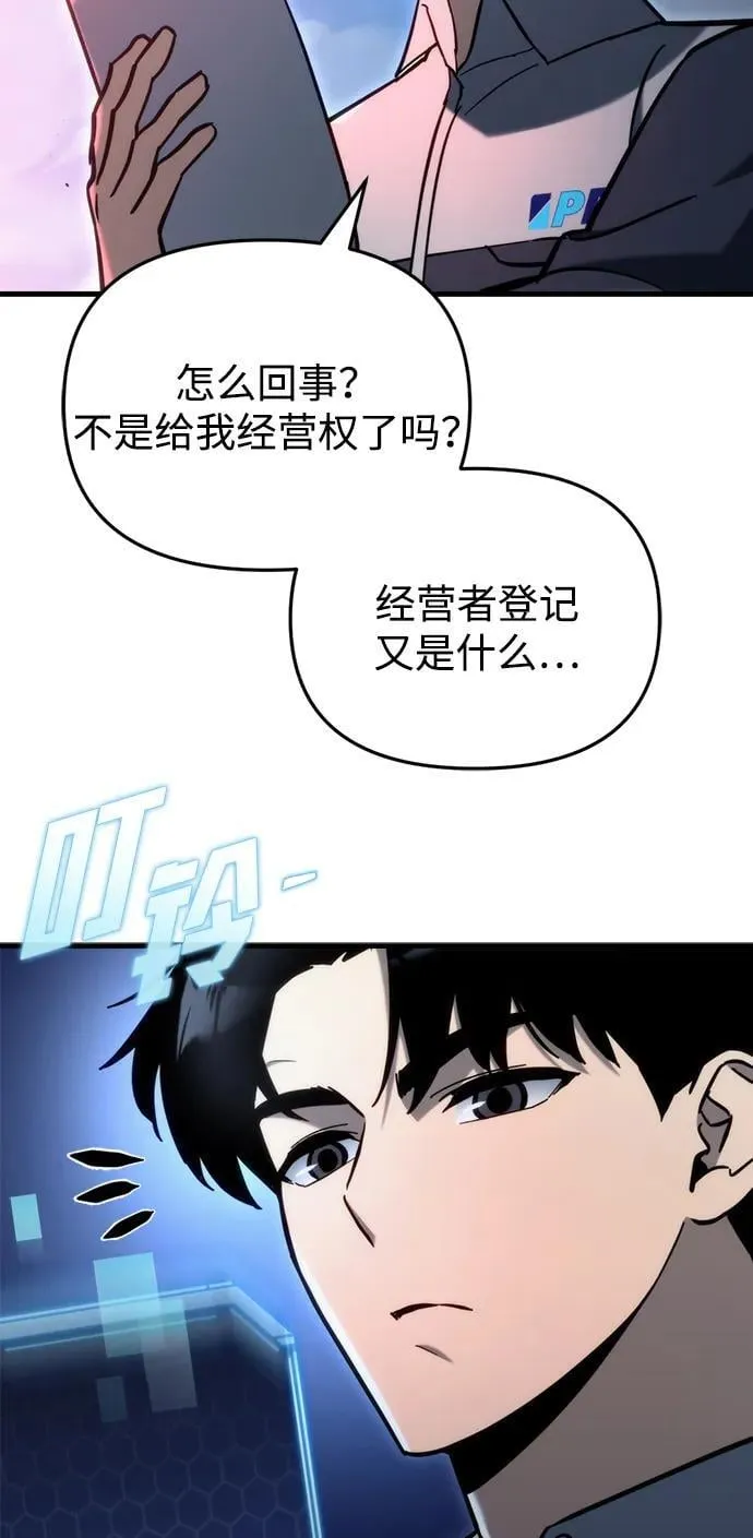第31话 第64页