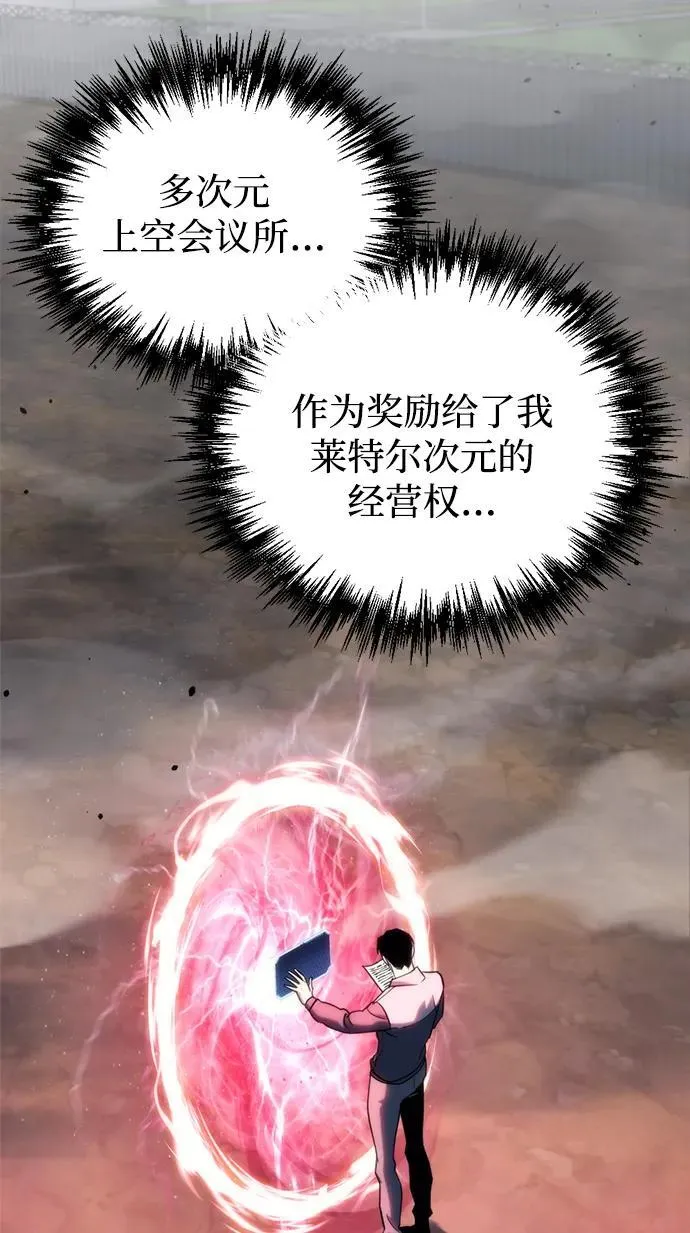 第31话 第67页