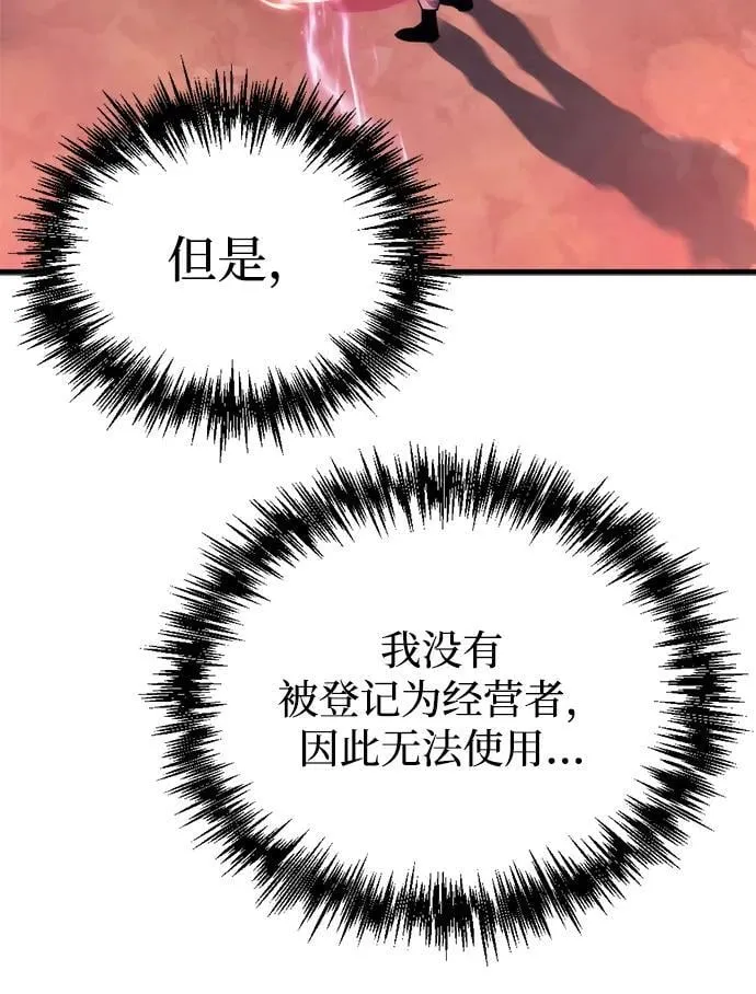 第31话 第68页