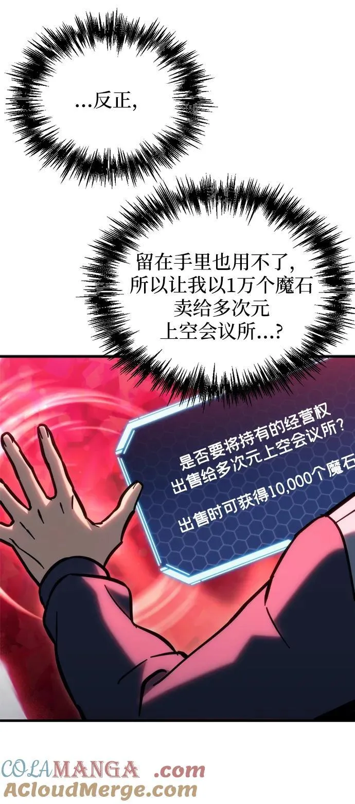 第31话 第69页