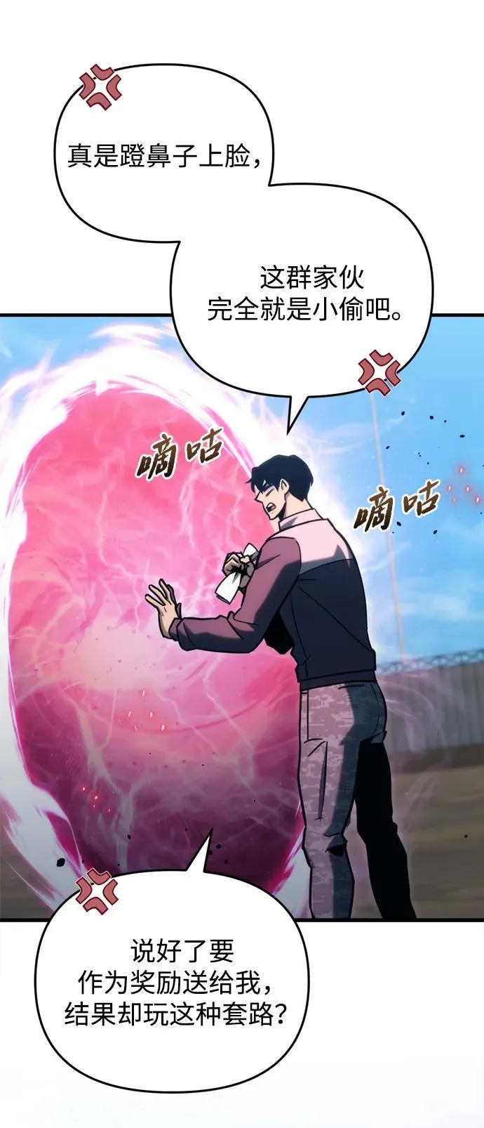 第31话 第71页