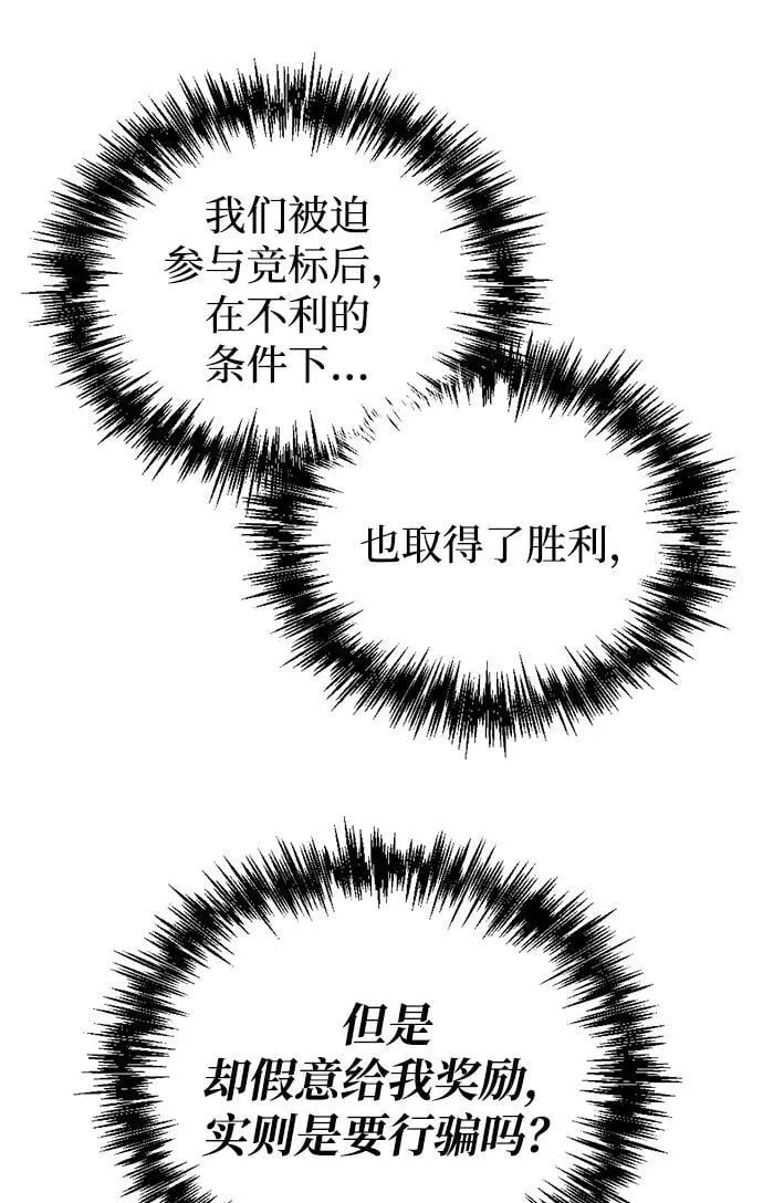第31话 第75页