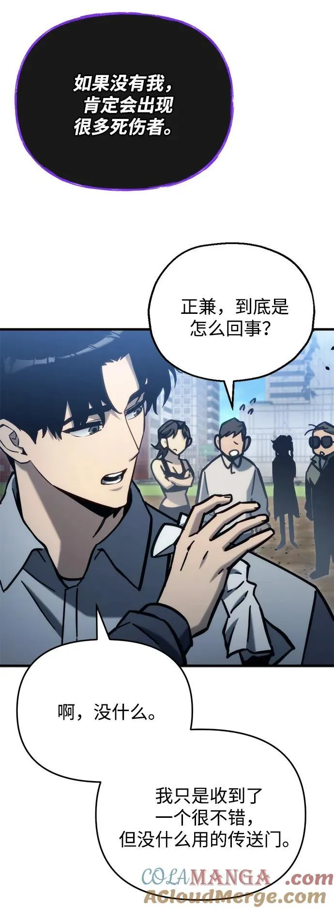 第31话 第77页