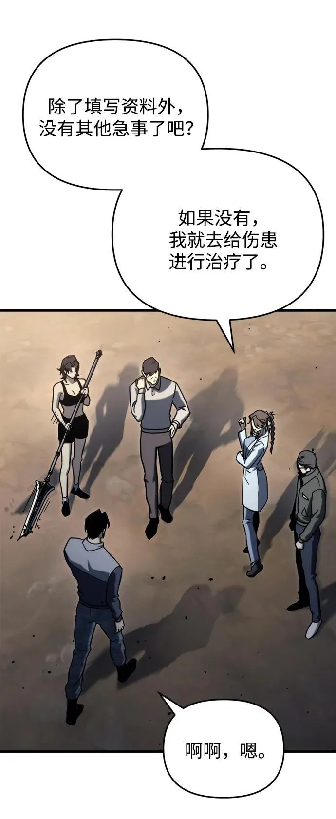 第31话 第78页