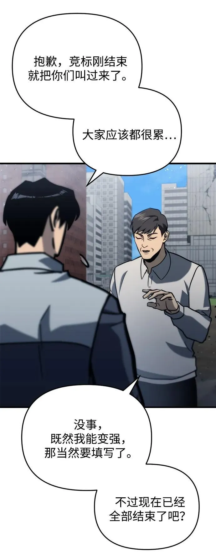 第31话 第79页