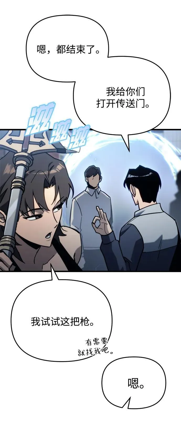 第31话 第80页