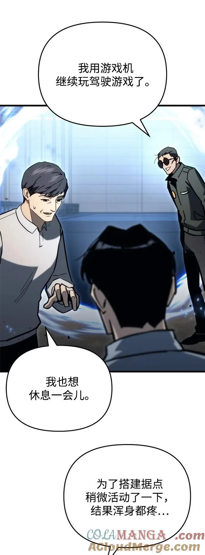 第31话 第81页