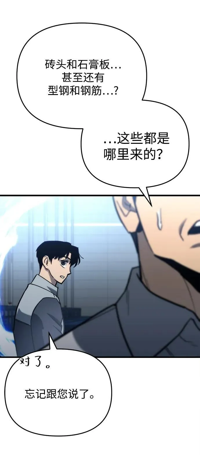 第31话 第86页