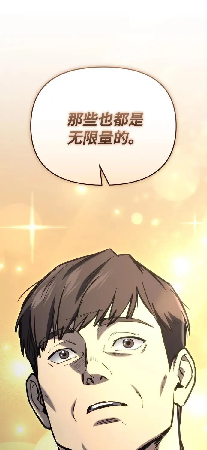 第31话 第87页
