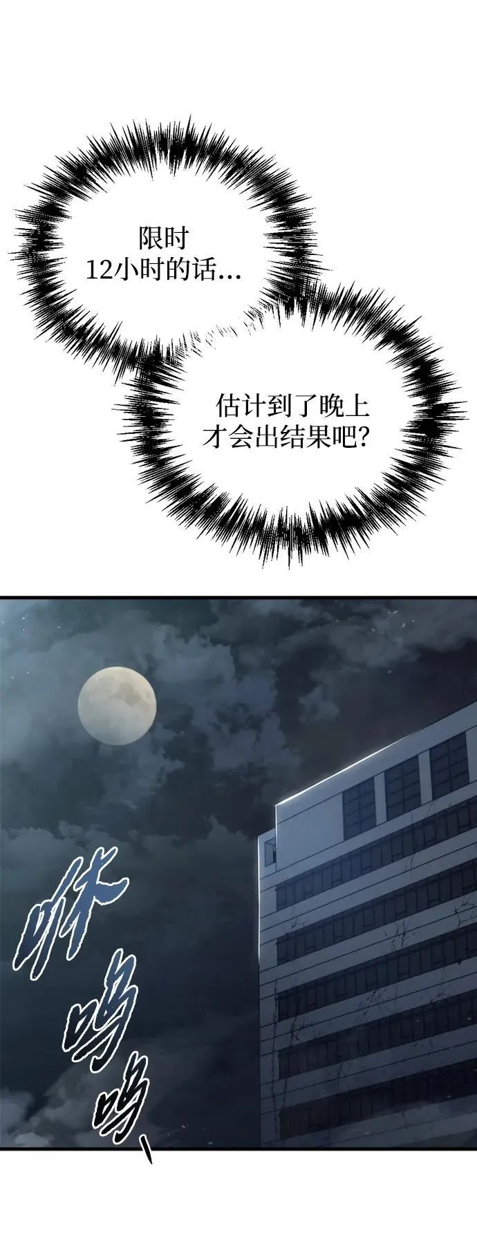 第31话 第92页