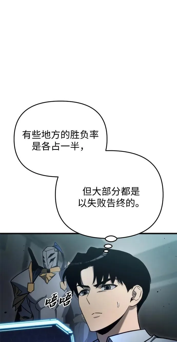 第31话 第98页