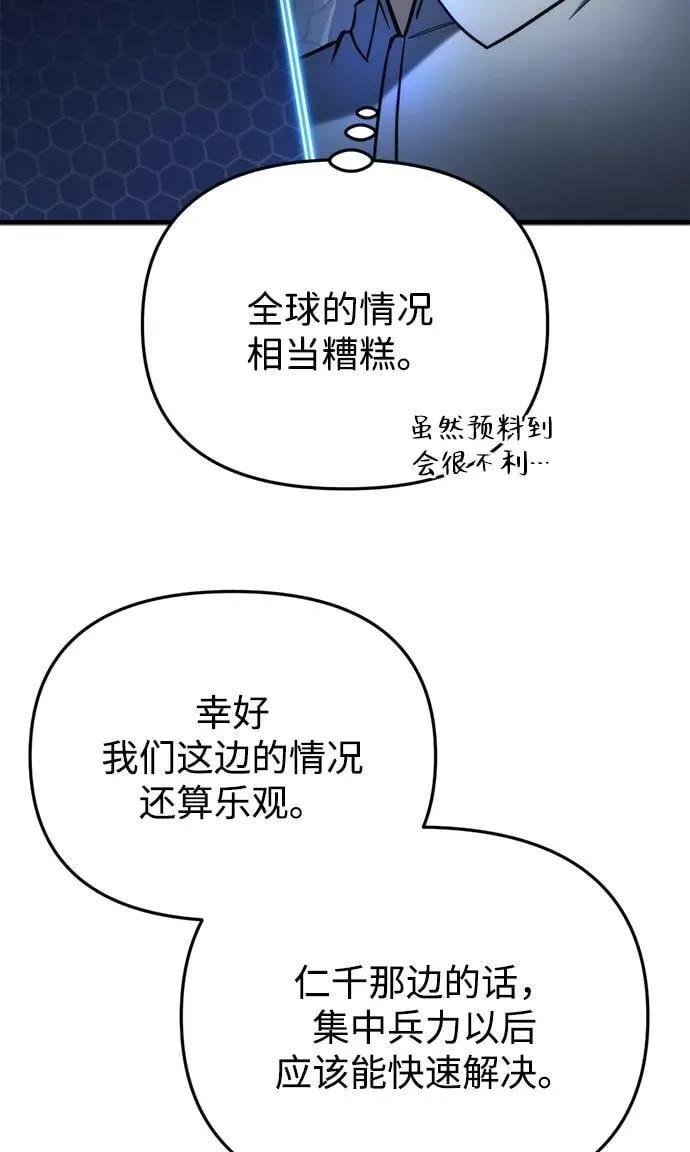 第31话 第99页