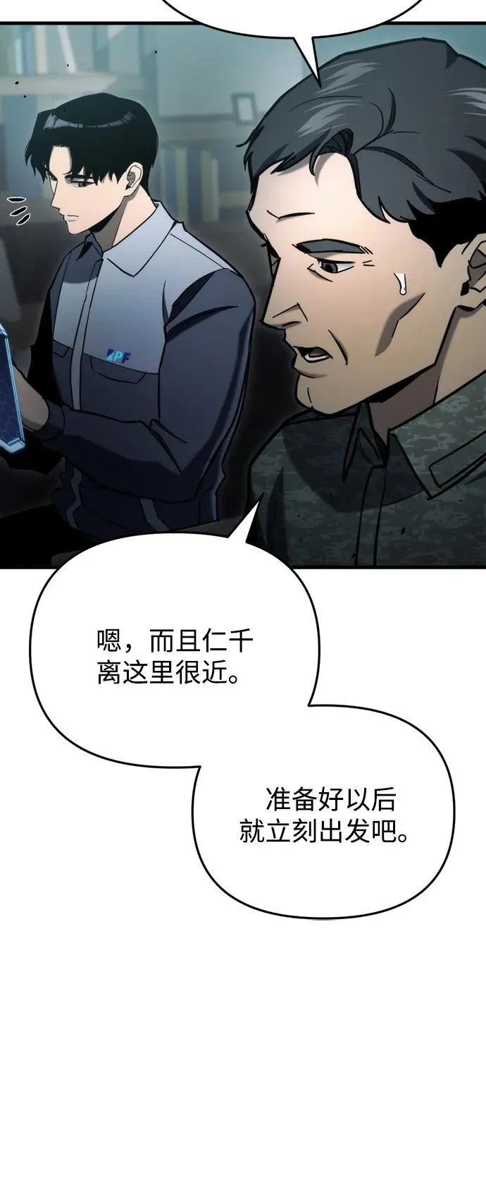 第31话 第100页