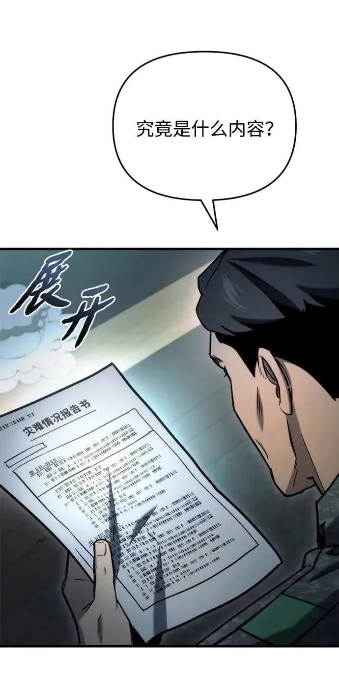 第31话 第103页