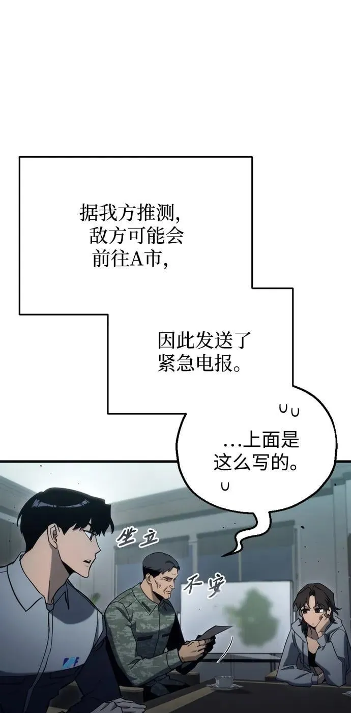 第31话 第110页