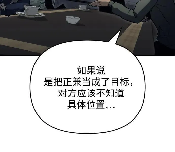 第31话 第112页