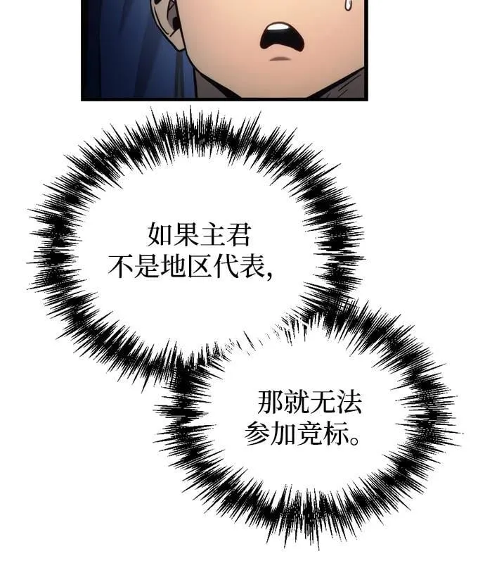 第31话 第120页