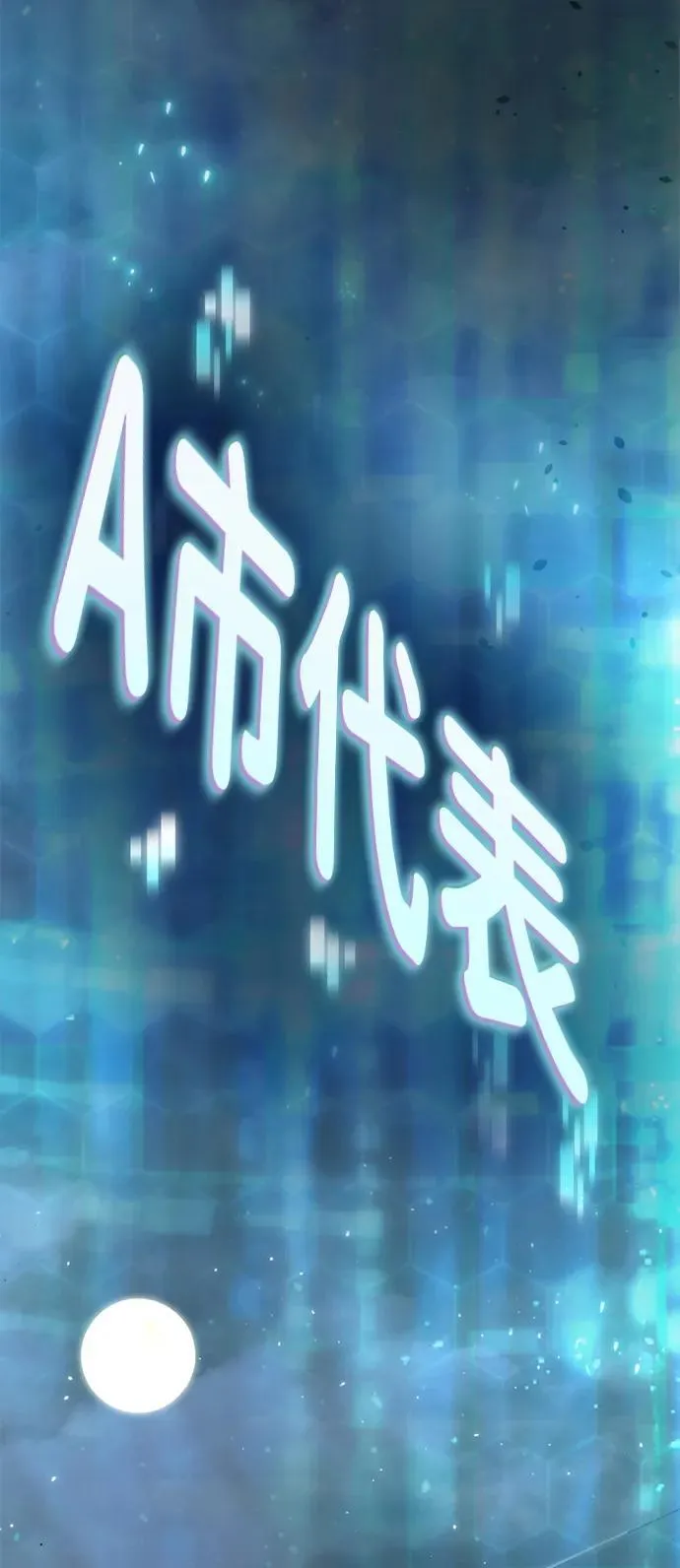 第32话 第3页