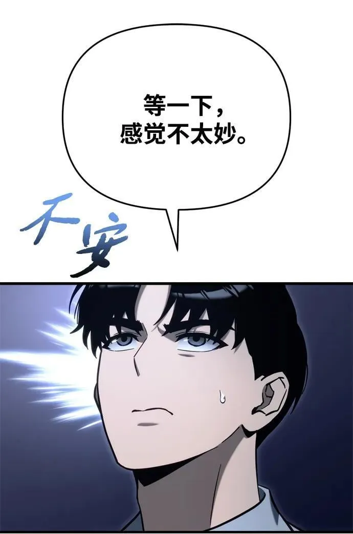 第32话 第12页