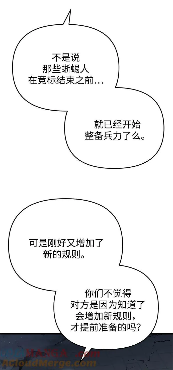 第32话 第13页