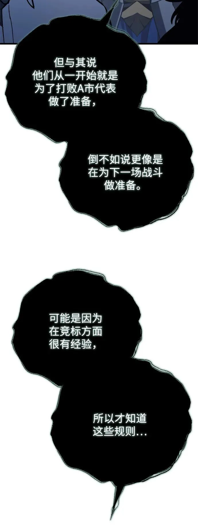 第32话 第16页
