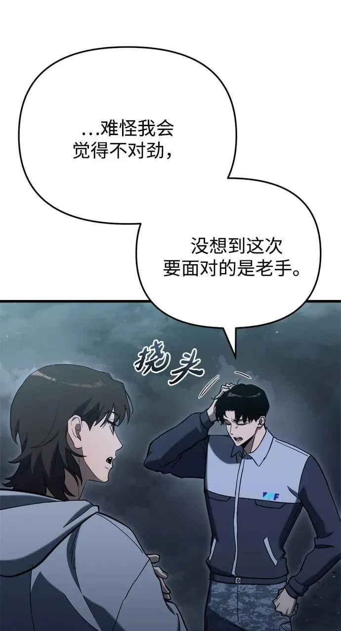 第32话 第18页
