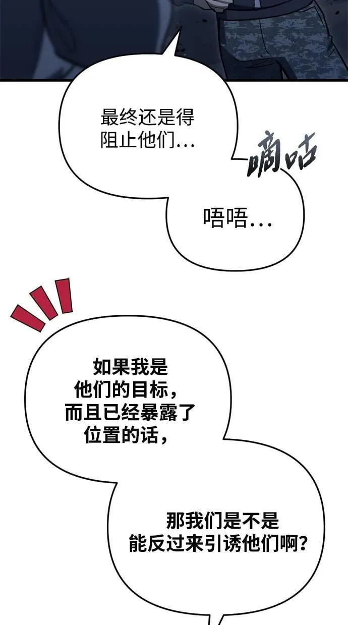 第32话 第23页