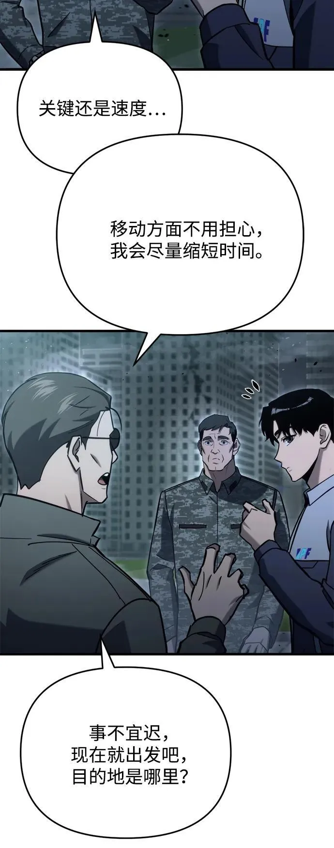 第32话 第27页