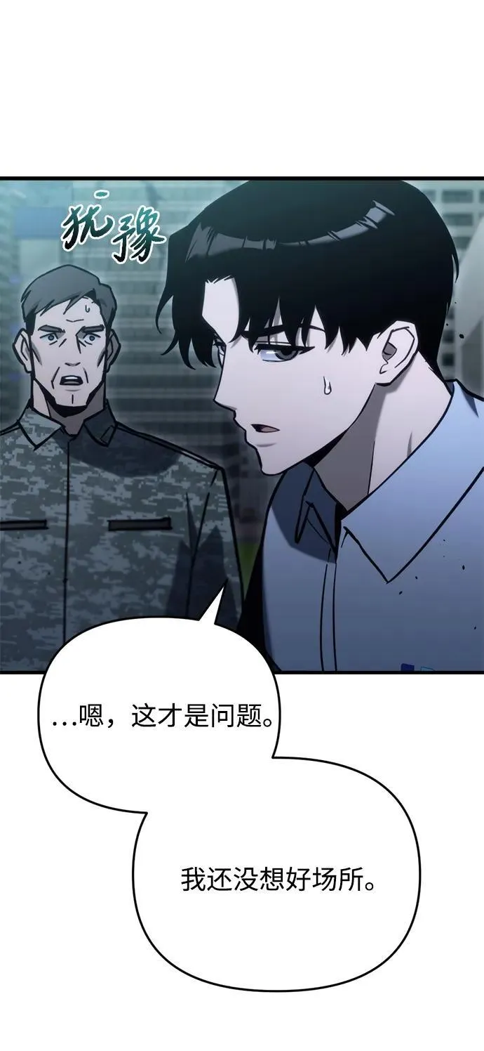 第32话 第28页