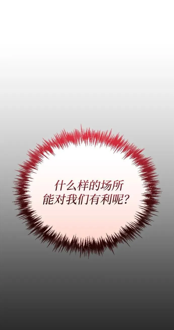 第32话 第31页